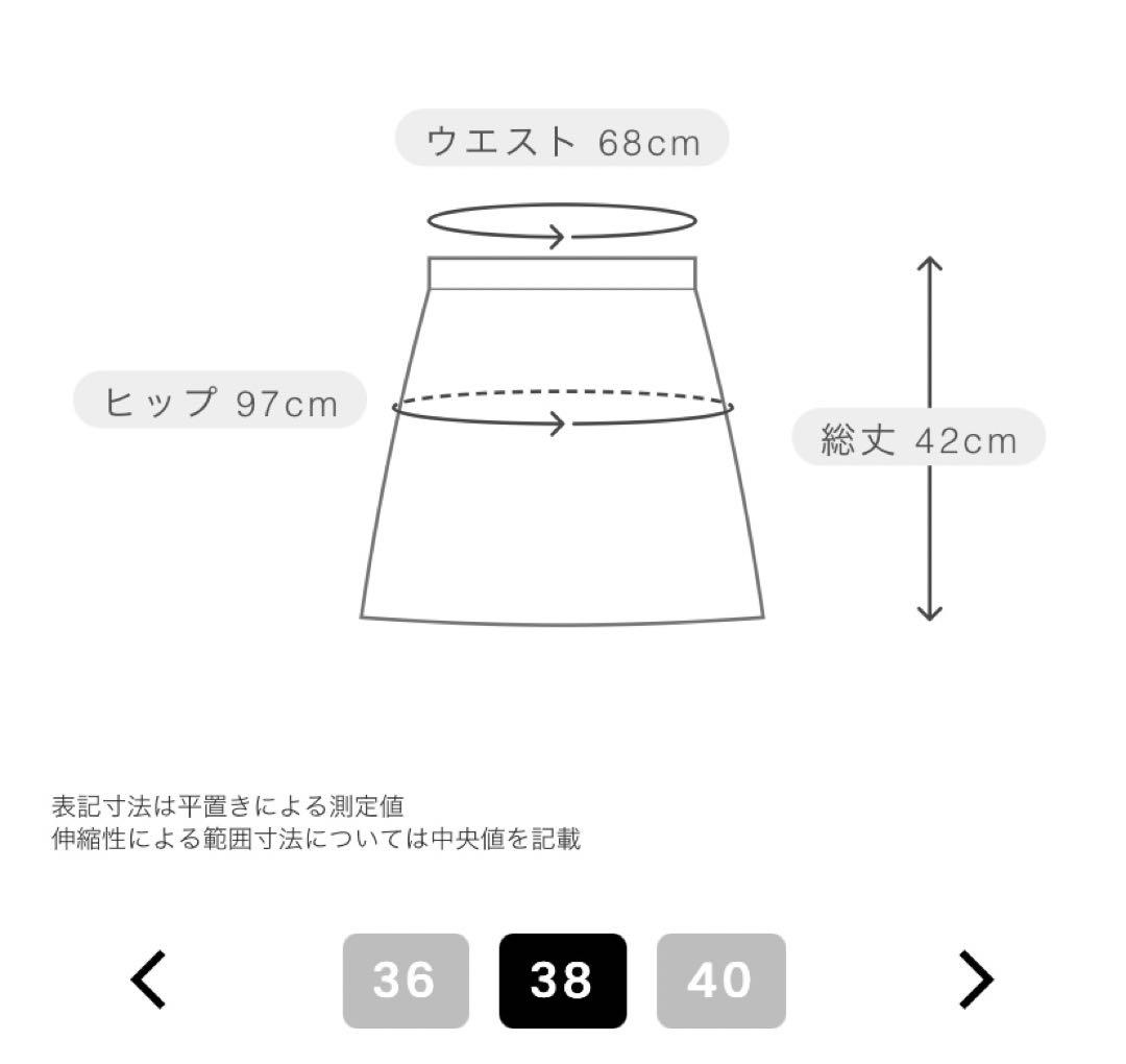 アルチビオ ⭐︎新品未使用⭐︎ 保温機能素材スカート M