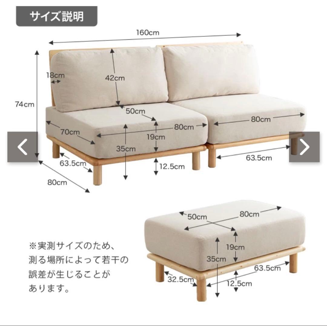【引取限定】2人掛け　ソファ　ファブリックローソファ2脚+オットマン1脚