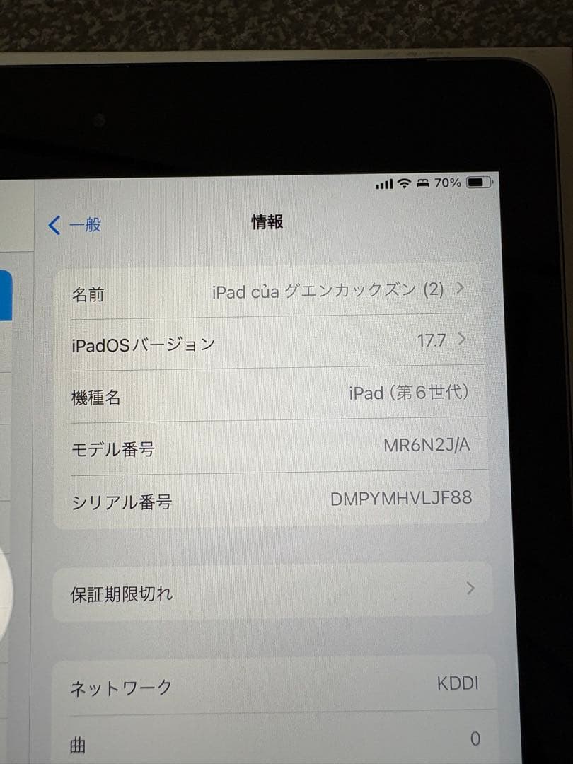 iPad 第6世代 32gb バテッリ容量93% simフリー