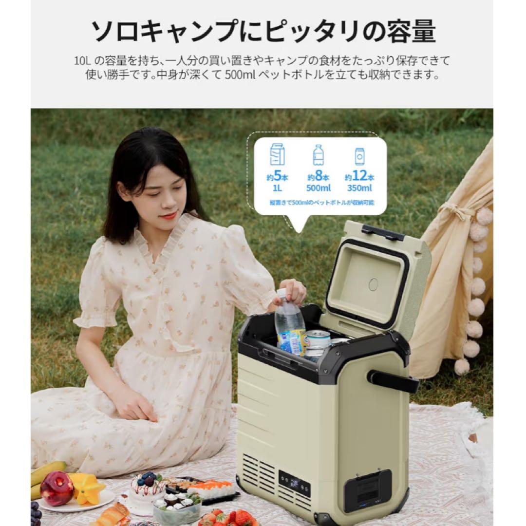 車載冷蔵庫 D10 10L バッテリー付き -20℃～10℃ 小型 両開き