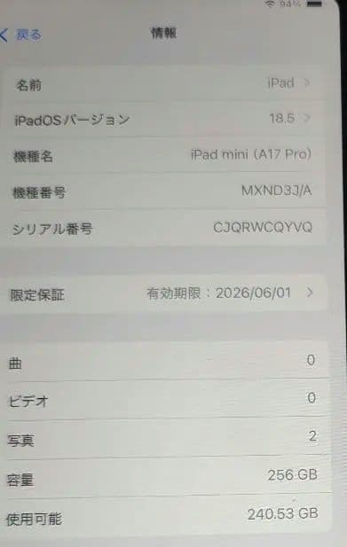 Apple iPad mini第7世代（A17pro）256GB　Wi-Fi