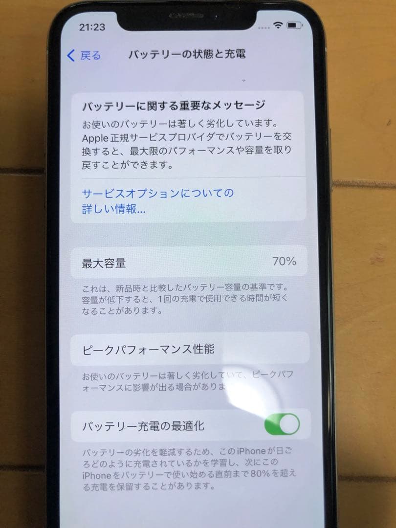 iPhone X 256G シルバー SIMフリー（コメント修正しました）