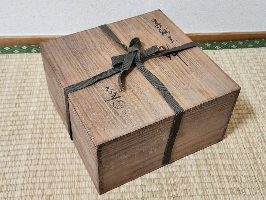 五代　清水六兵衛　呉須赤絵　鉢　木箱入　魁字　菓子鉢　茶道具　京焼