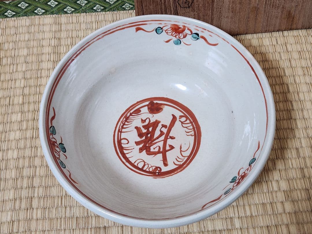 五代　清水六兵衛　呉須赤絵　鉢　木箱入　魁字　菓子鉢　茶道具　京焼