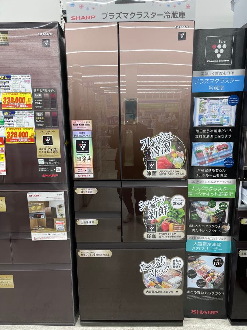 (narumaさん専用)シャープSHARP 冷蔵庫　502L