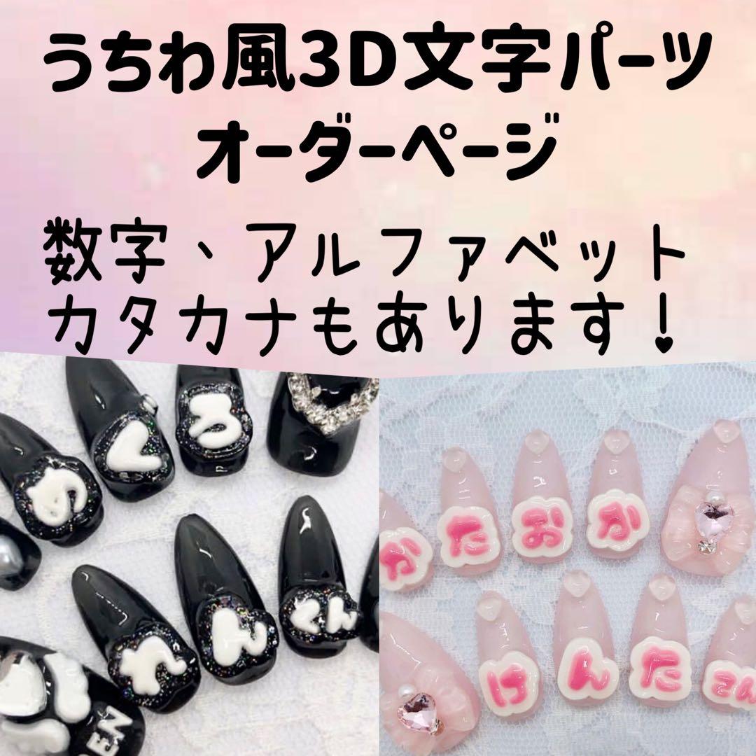 ネイルパーツ kaya