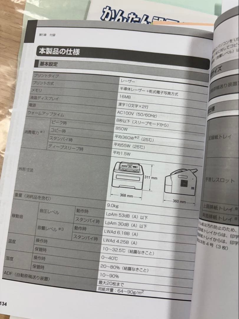 ★brother 複合機JUSTIO FAX-2840 ブラザー 美品