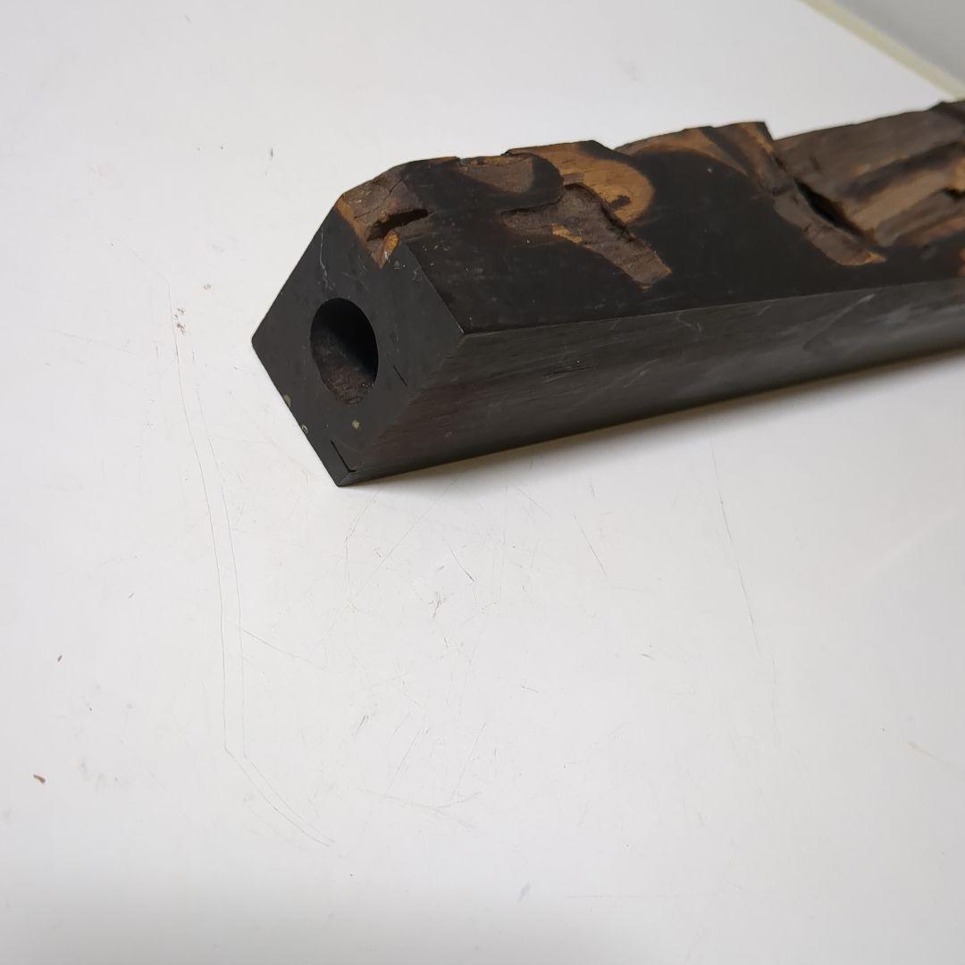 茶道具 花入れ 黒柿 渓雲