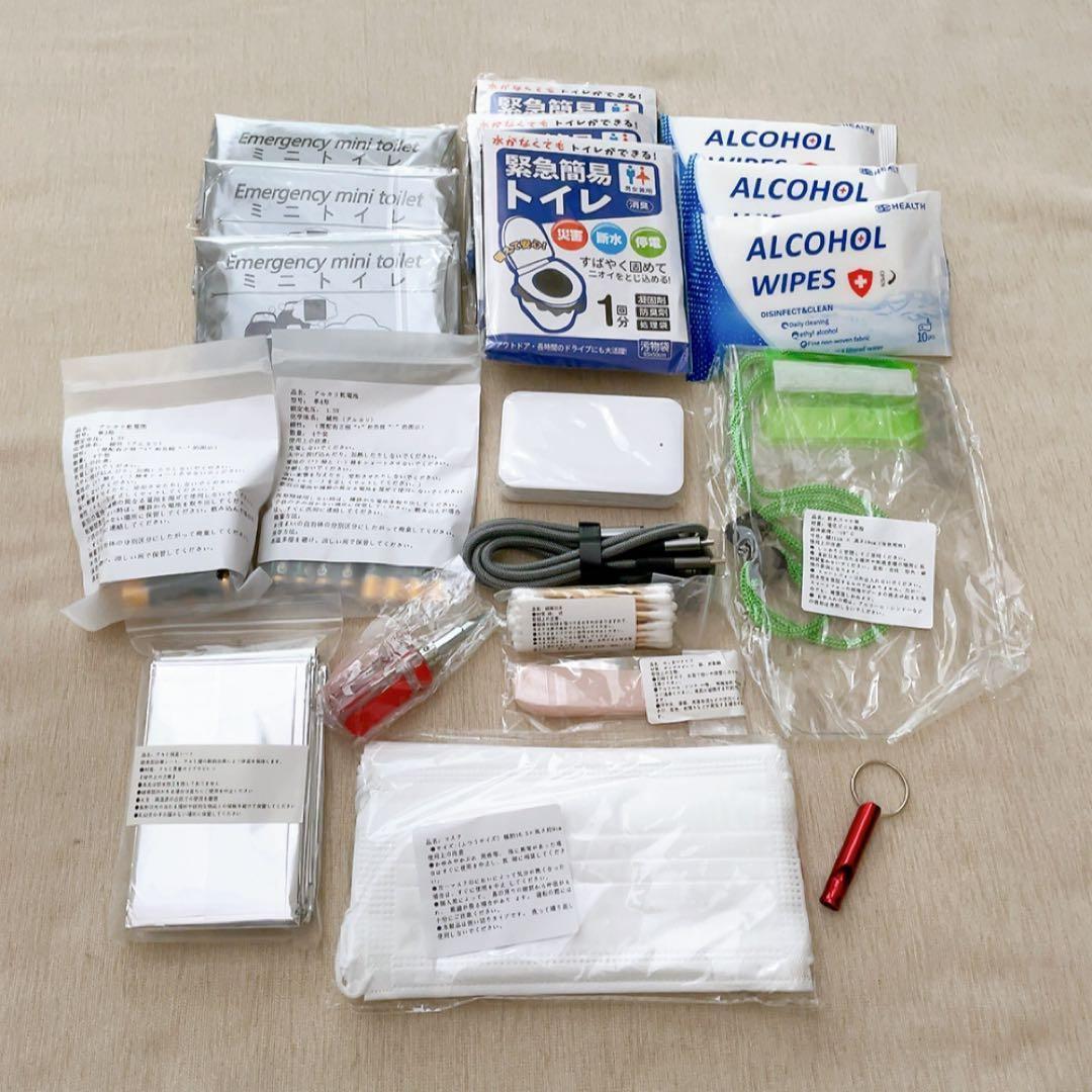 新品 47点 防災セット 非常用持ち出し袋 リュック 簡易トイレ