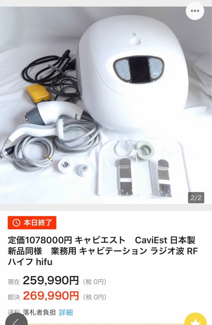 まはりく　キャビエスト業務用　キャビテーション&ラジオ波RF 痩身機器