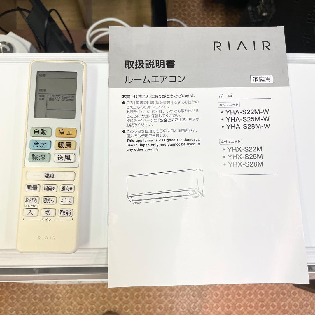 高年式　2022年製 室内機室外機セット6畳用 自動お掃除 エアコン　送料込み