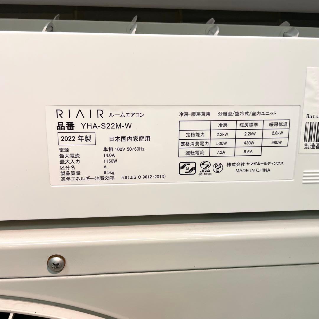 高年式　2022年製 室内機室外機セット6畳用 自動お掃除 エアコン　送料込み