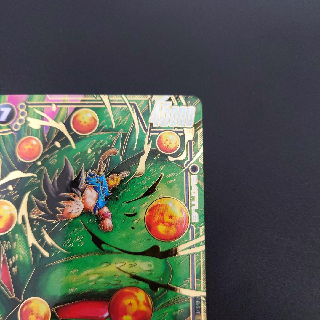 フュージョンワールド　孫悟空 GT SCR⭐︎ パラレル　FB07-122