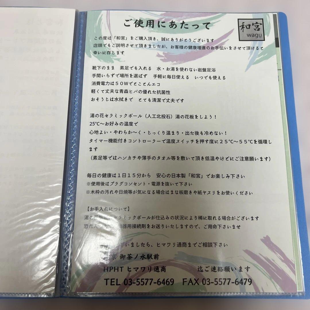 和宮　室内岩盤浴機