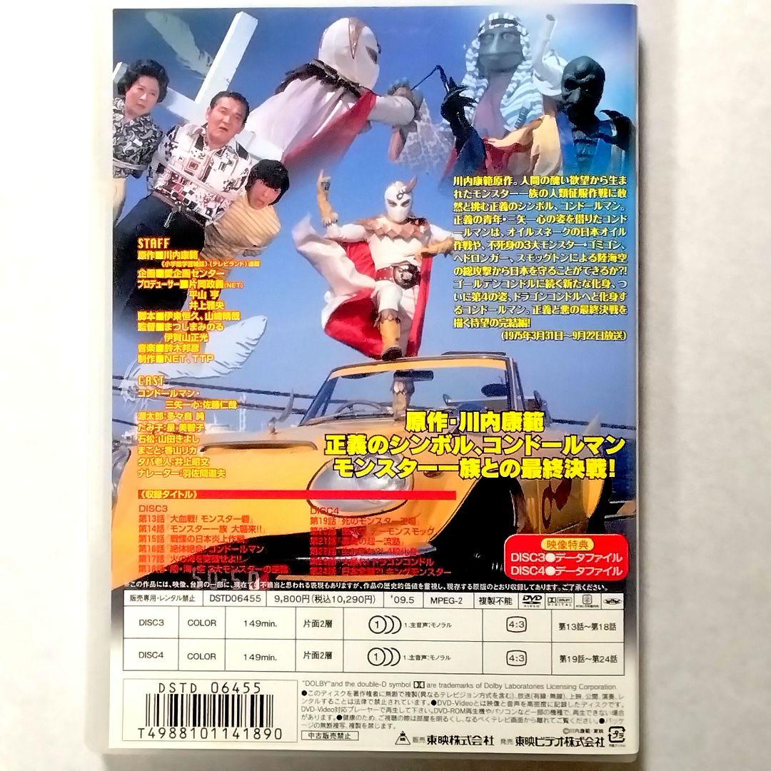 ★特撮★レインボーマン☆サイン色紙★コンドールマン☆DVD★おまけ付★昭和レトロ