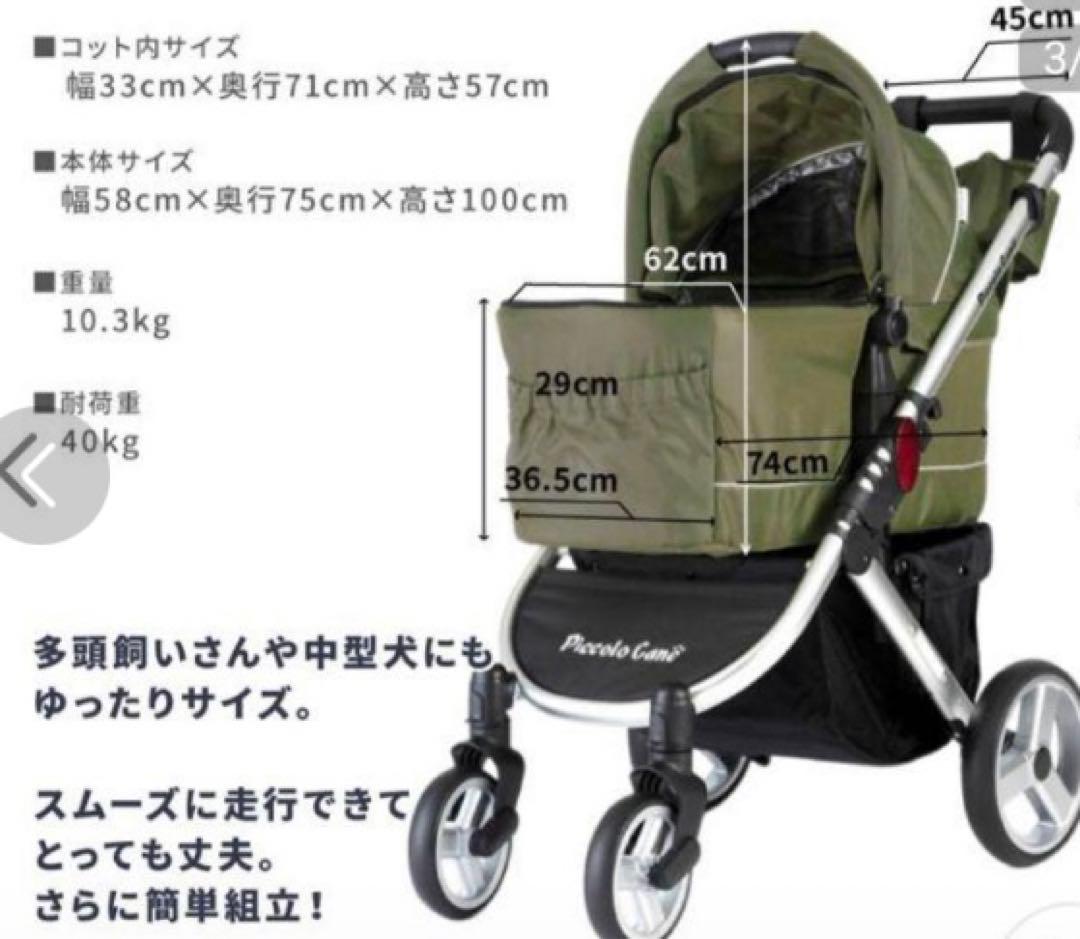 ピッコロカーネタント　対面式　ローズピンク色　※注意有り