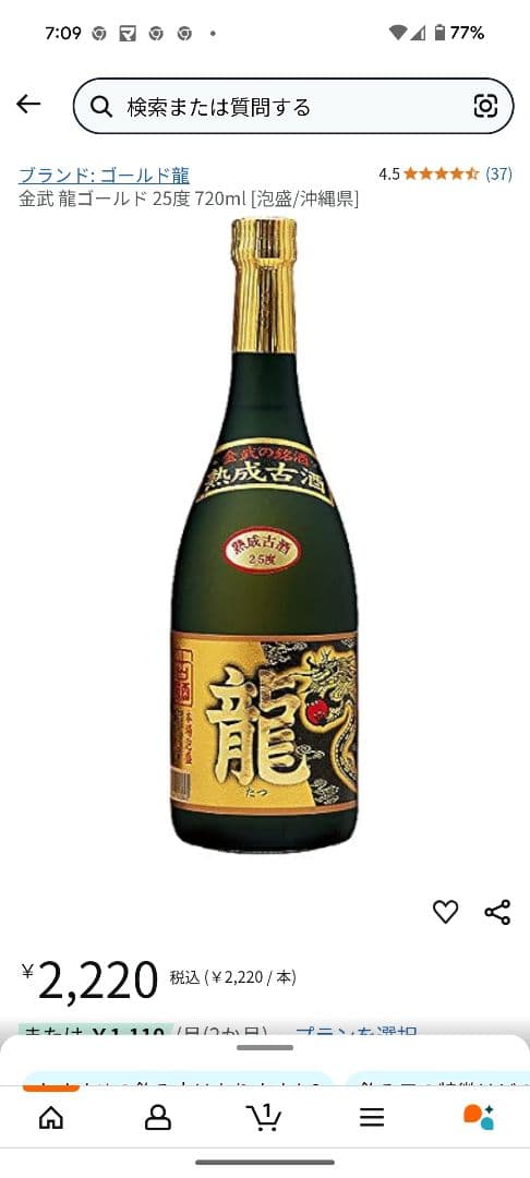 泡盛　 6本　金武龍ゴールド・龍30・龍25　せいふく　美しき古里淡麗・黒