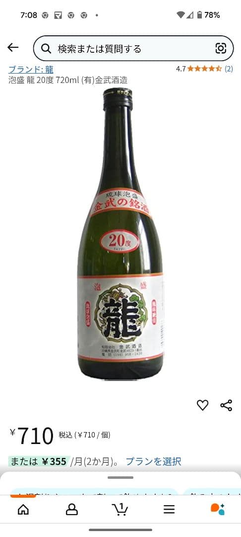 泡盛　 6本　金武龍ゴールド・龍30・龍25　せいふく　美しき古里淡麗・黒