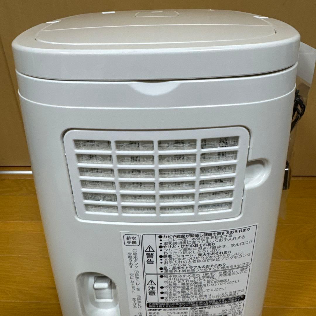 【送料無料】コロナ CORONA ナノリフレ CNR-400B