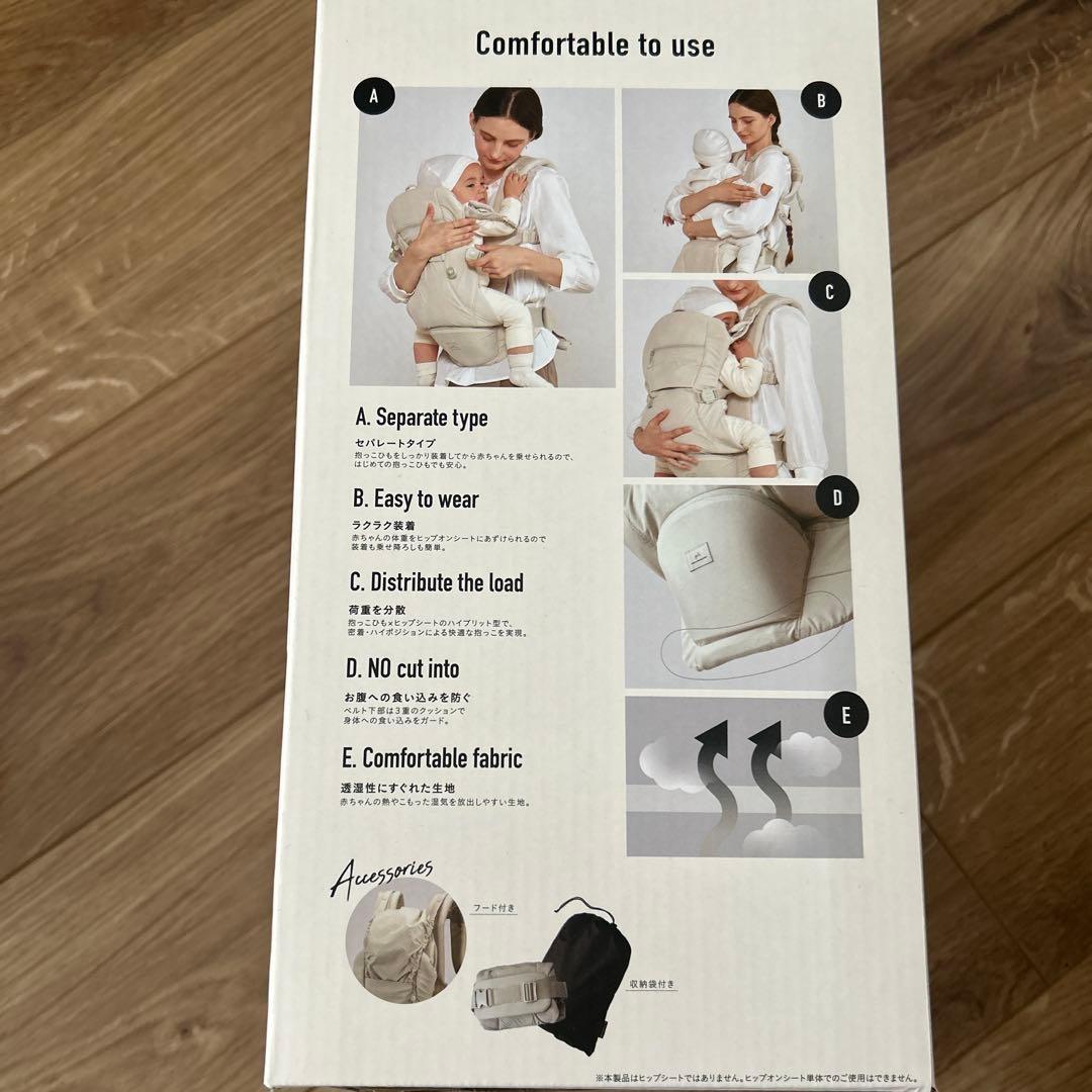 抱っこ紐 グリーンレーベルリラクシング ベージュ