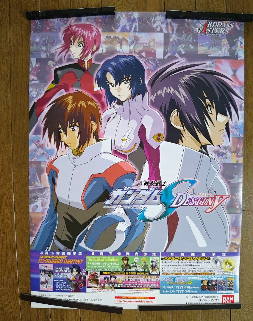 ガンダムSEED DESTINY カードダスマスターズ 販促ポスター 3枚