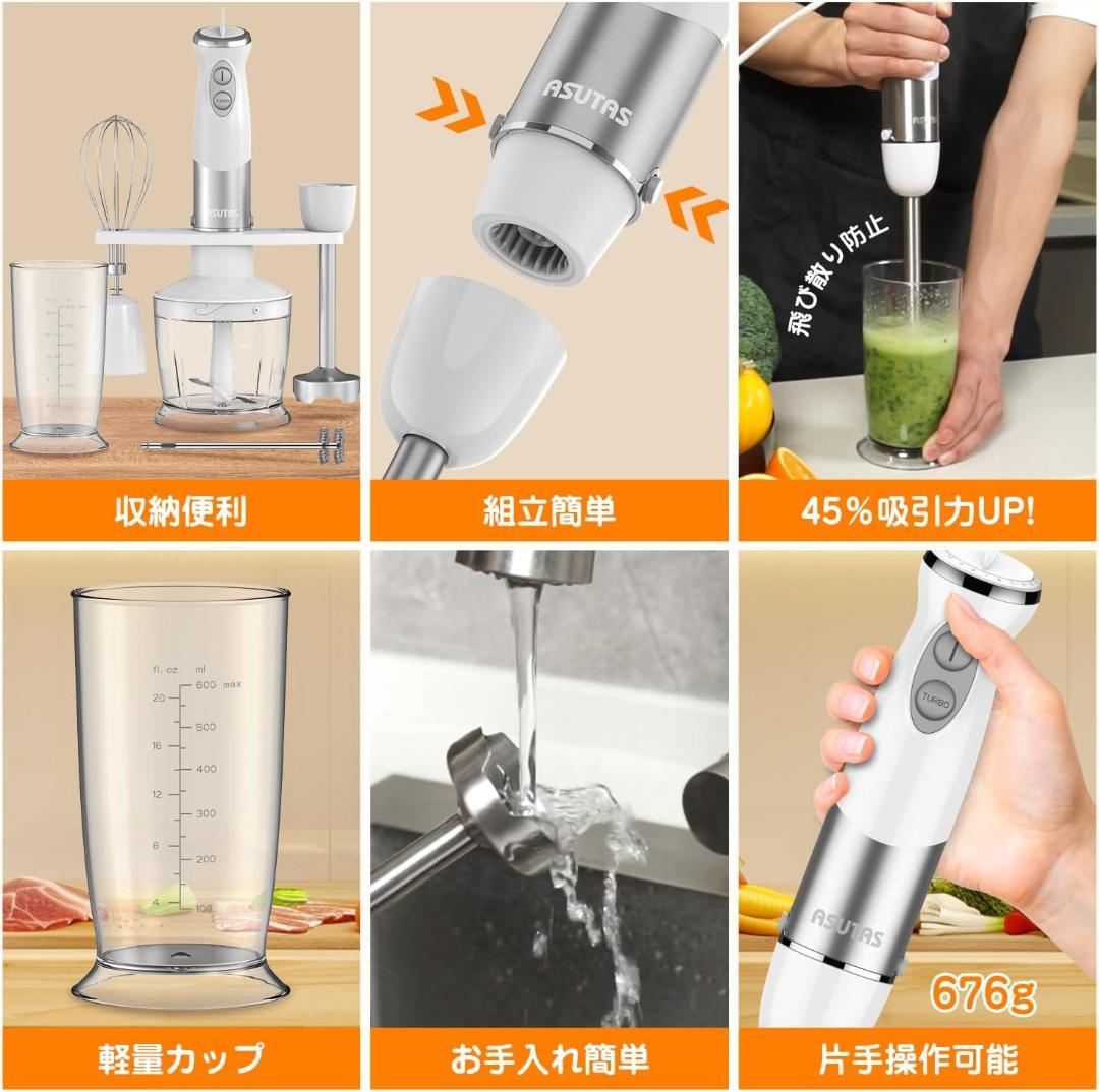 ハンドブレンダー 1台7役 強力 離乳食対応 時短料理 ハンドミキサー