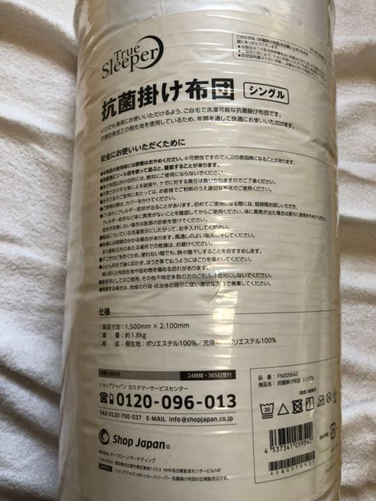 トゥルースリーパー　シングル