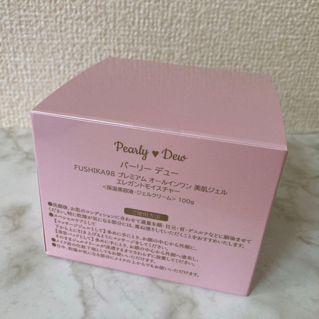 パーリーデュー FUSHIKA98 プレミアム オールインワン美肌ジェル100g