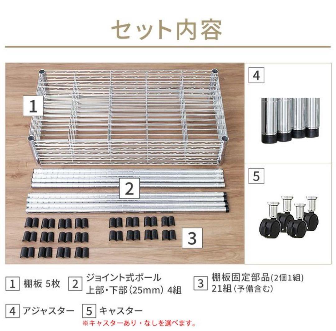 スチールラック　3点セット　5段　幅90cm メタルラック　収納ラック