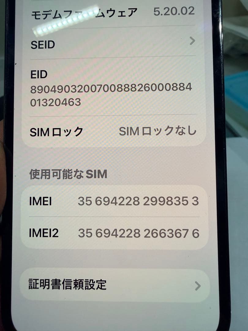 スマートフォン本体 nWo