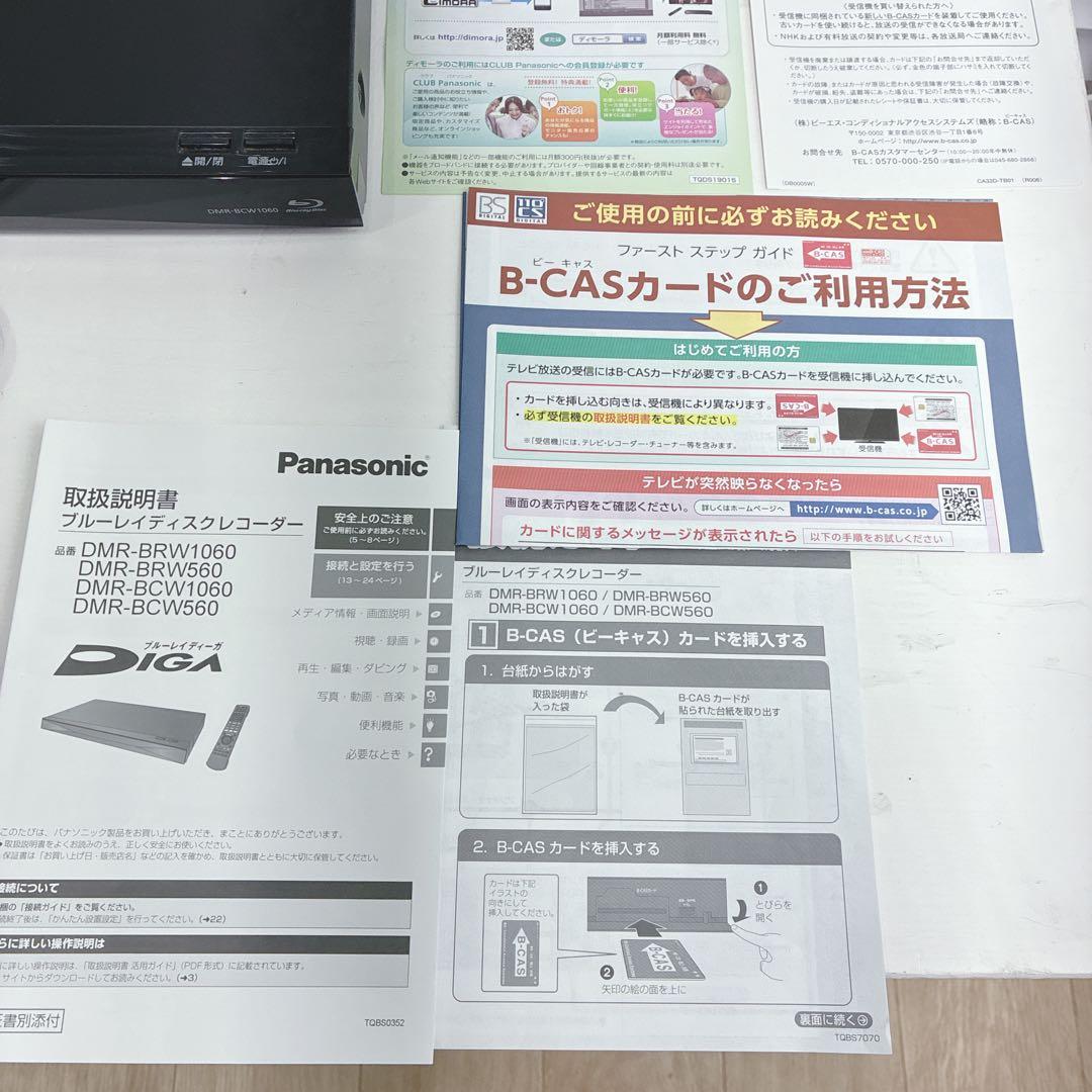 ◇パナソニック◇DIGA◇ブルーレイディスクレコーダー◇2019年製◇
