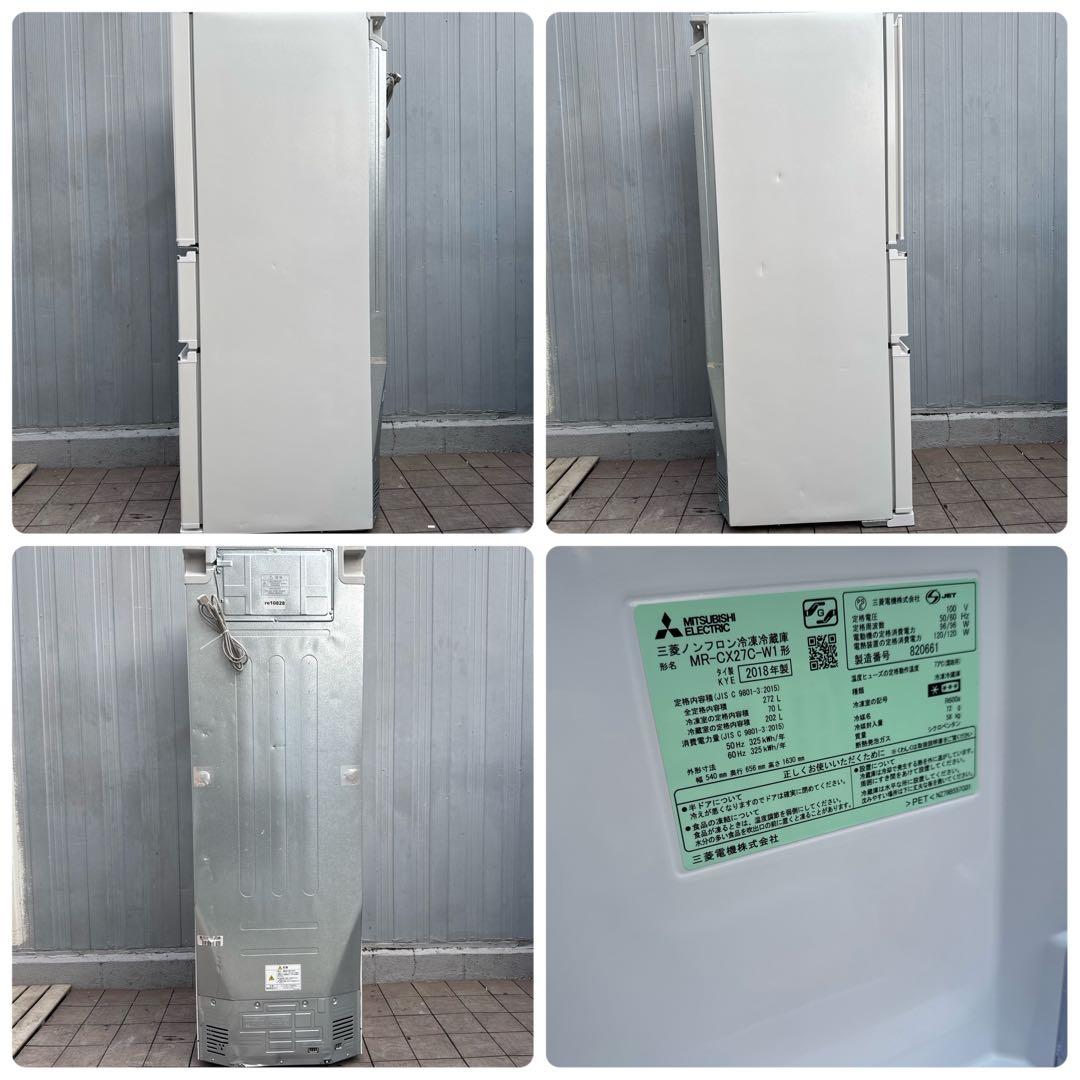 送料込 三菱電機 3ドア冷蔵庫 272L 自動製氷 ジュエリーホワイト
