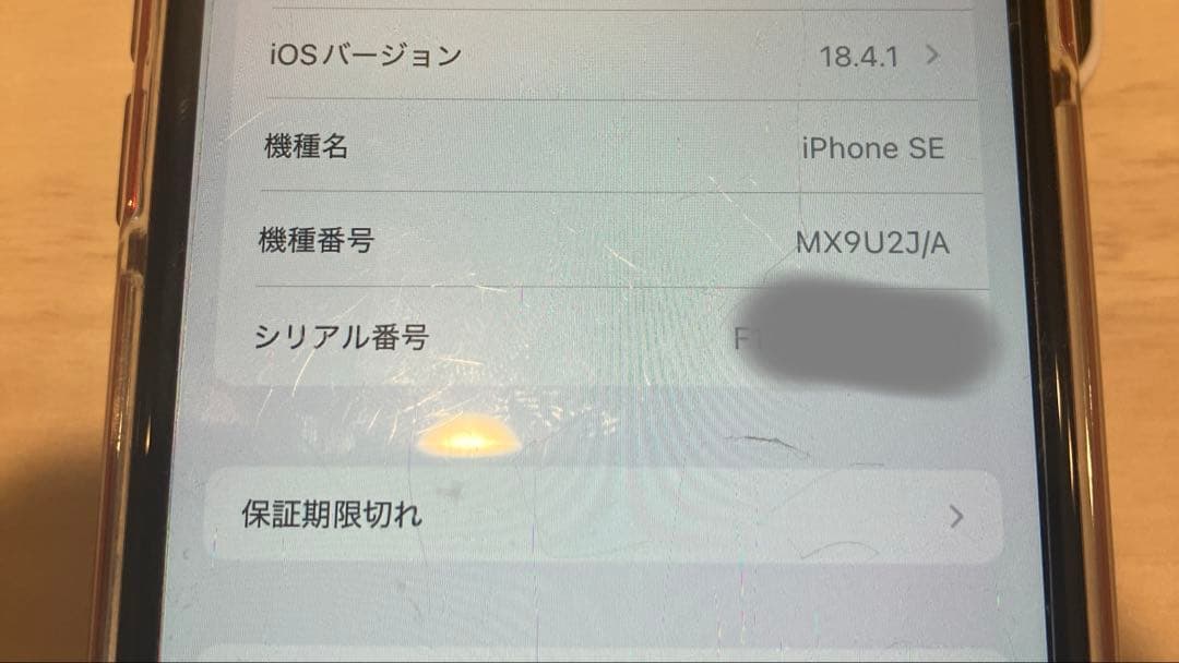 iPhone SE2 64GB（PRODUCT）RED