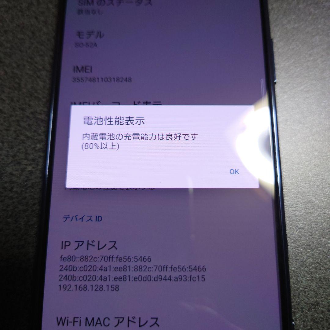 SONY XPERIA5Ⅱ SO-52A