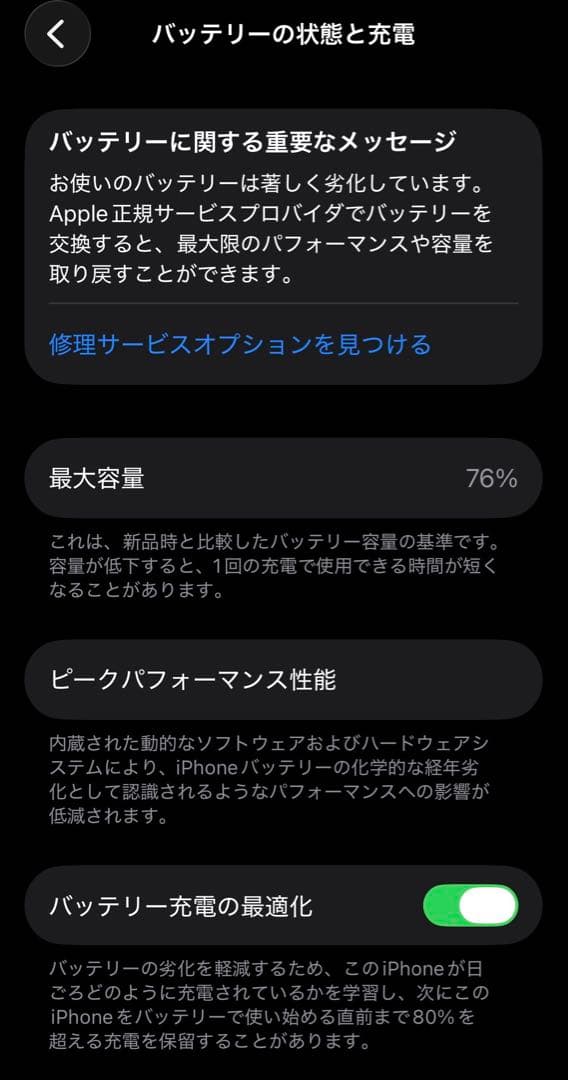 iPhone13mini 128GB ミッドナイト SIMフリー