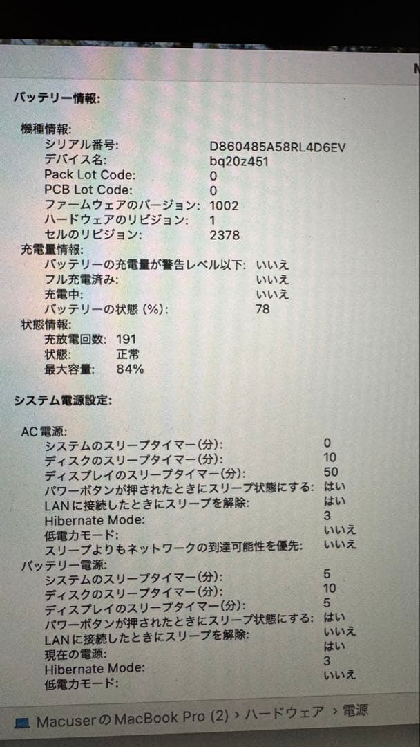 MacBook本体 MacBook Pro 13 inch M1 1TB 16GB