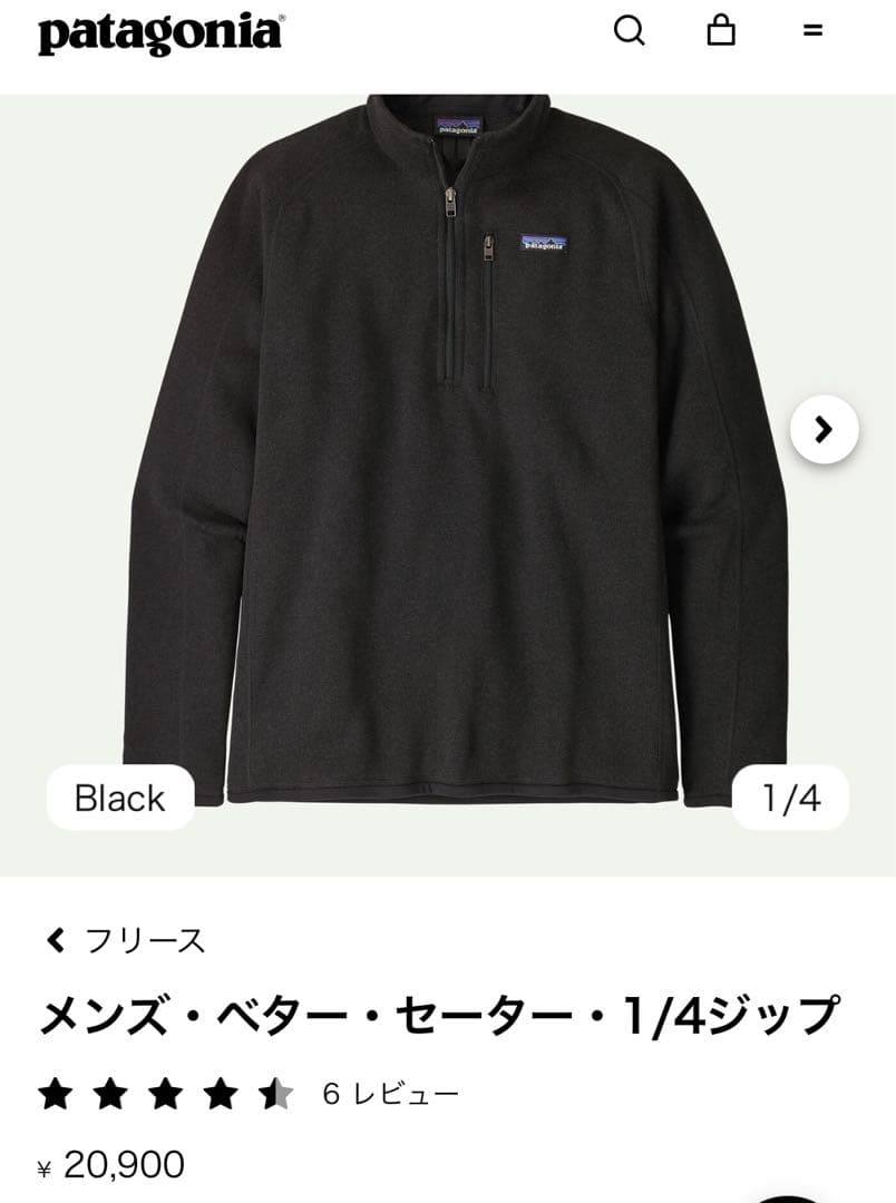 Patagonia ベターセーター ハーフジップ フリース XL 黒
