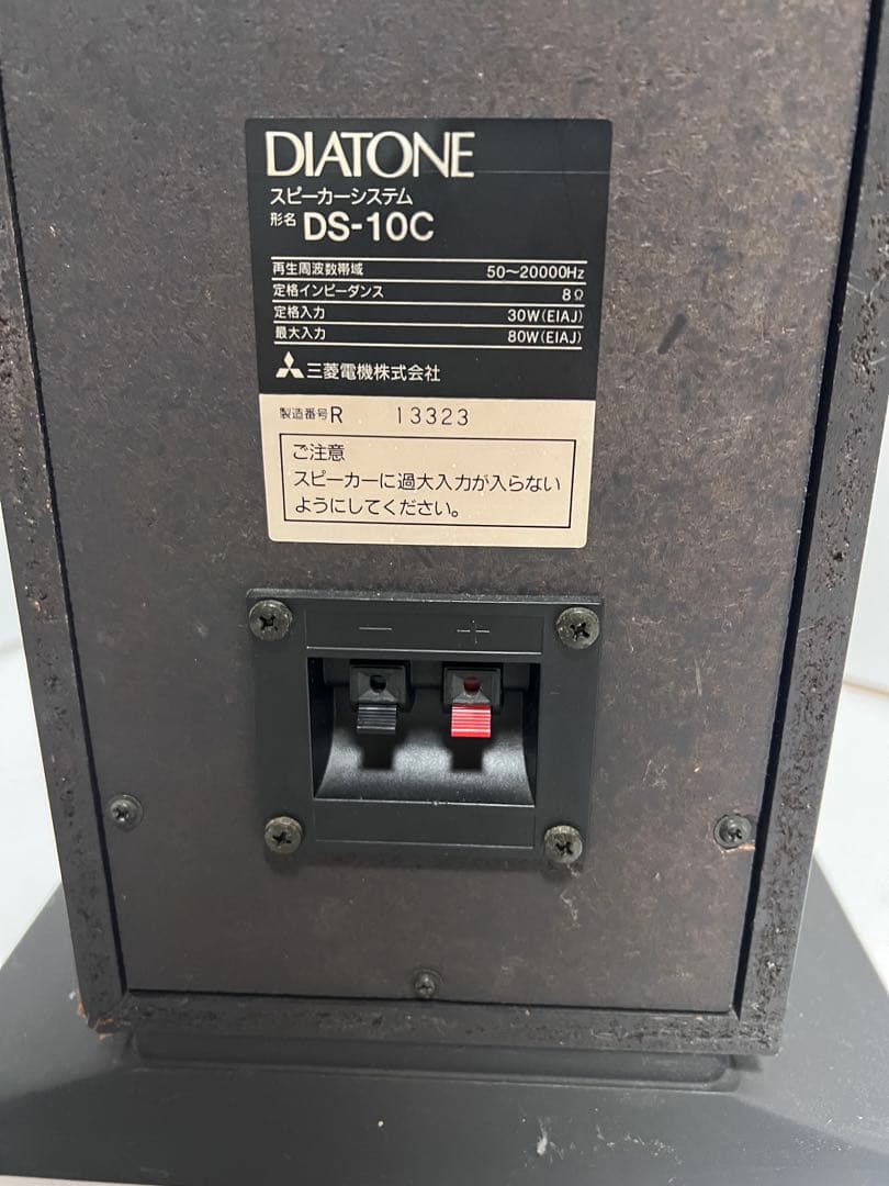 幻の名器　DIATONE DS-10C トールボーイ型 3way3スピーカー