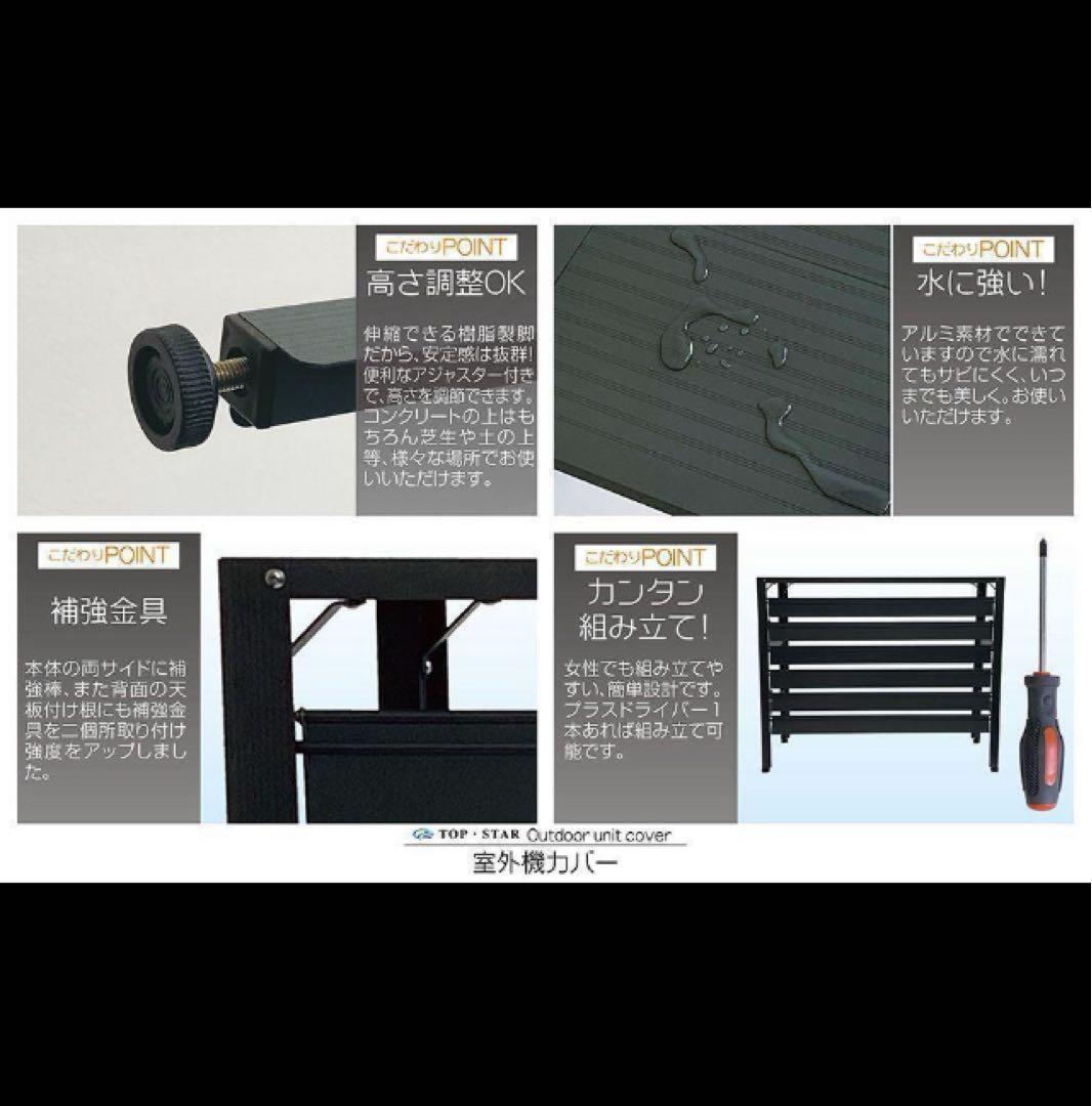 アルミ製 エアコン室外機カバー排気ルーバー方向可調整Mダークグレー