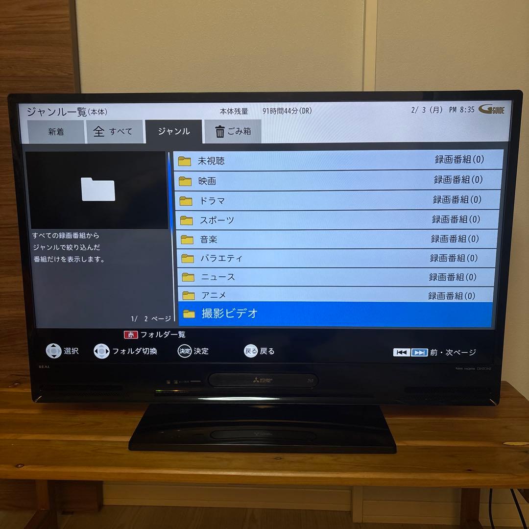 わったん専用 LCD-A40BHR10 三菱電機　REAL 液晶テレビ 40
