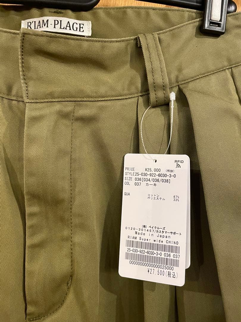 Plage R’IAM Super wide CHINO パンツ 36