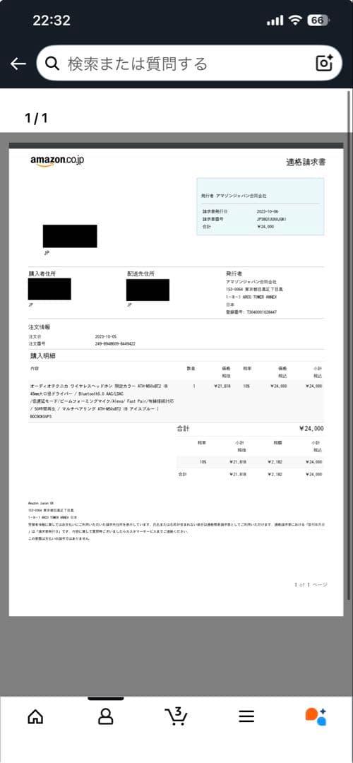 Audio-Technica　ATH-M50xBT2　Ice Blue