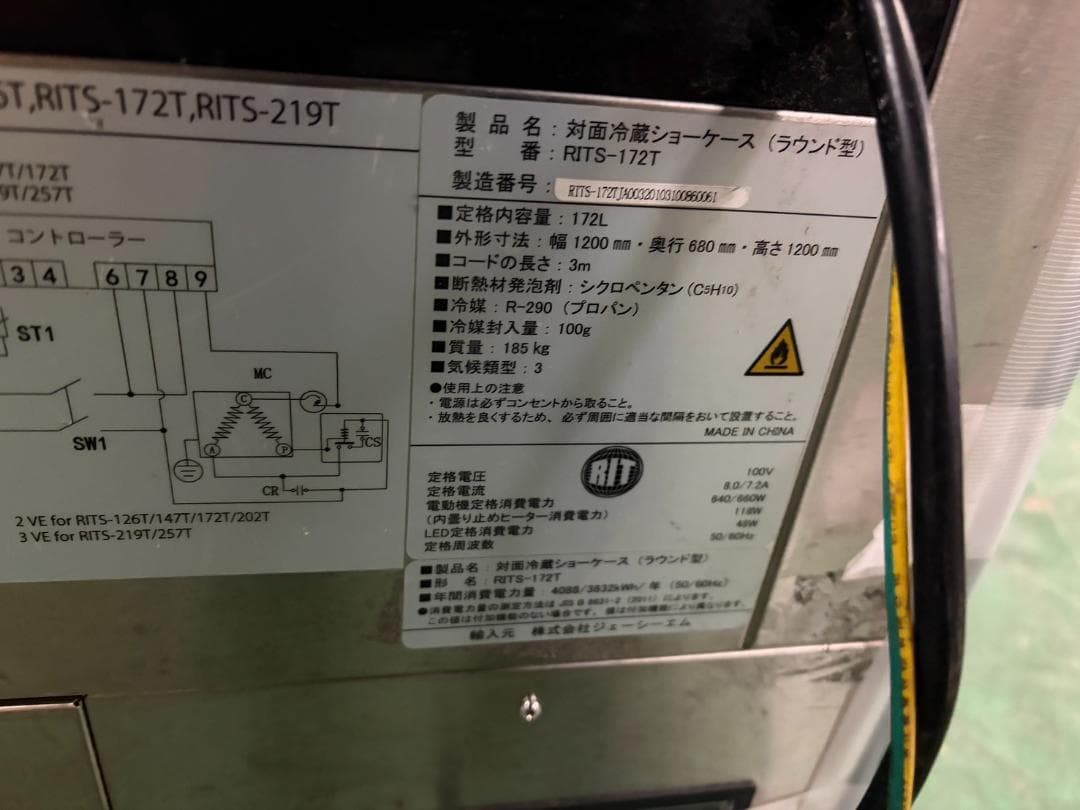 JCM 冷蔵ショーケース　RITS-172T　2020年製