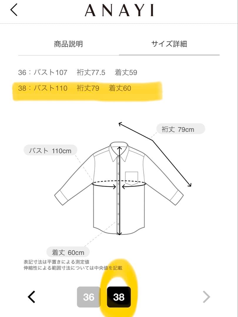 ☆超美品☆2025年秋冬ANAYIブラウス