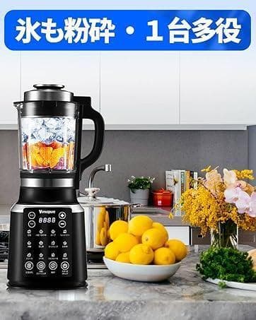 加熱式ミキサー 豆乳メーカー 1.75L大容量 ブレンダー スムージー