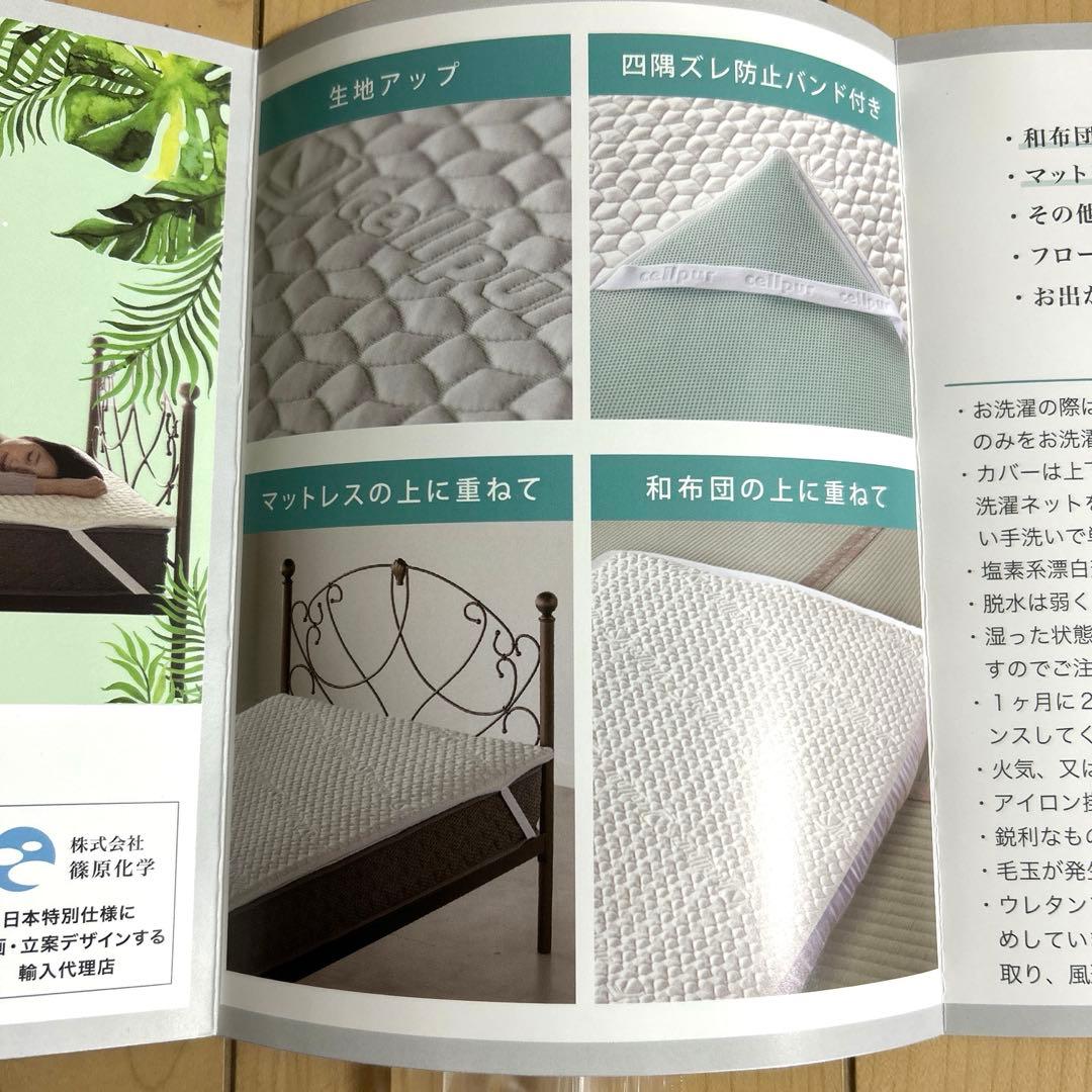 セルプールce l lpur 睡眠ファンデーション　ネムレルトッパ— Sサイズ