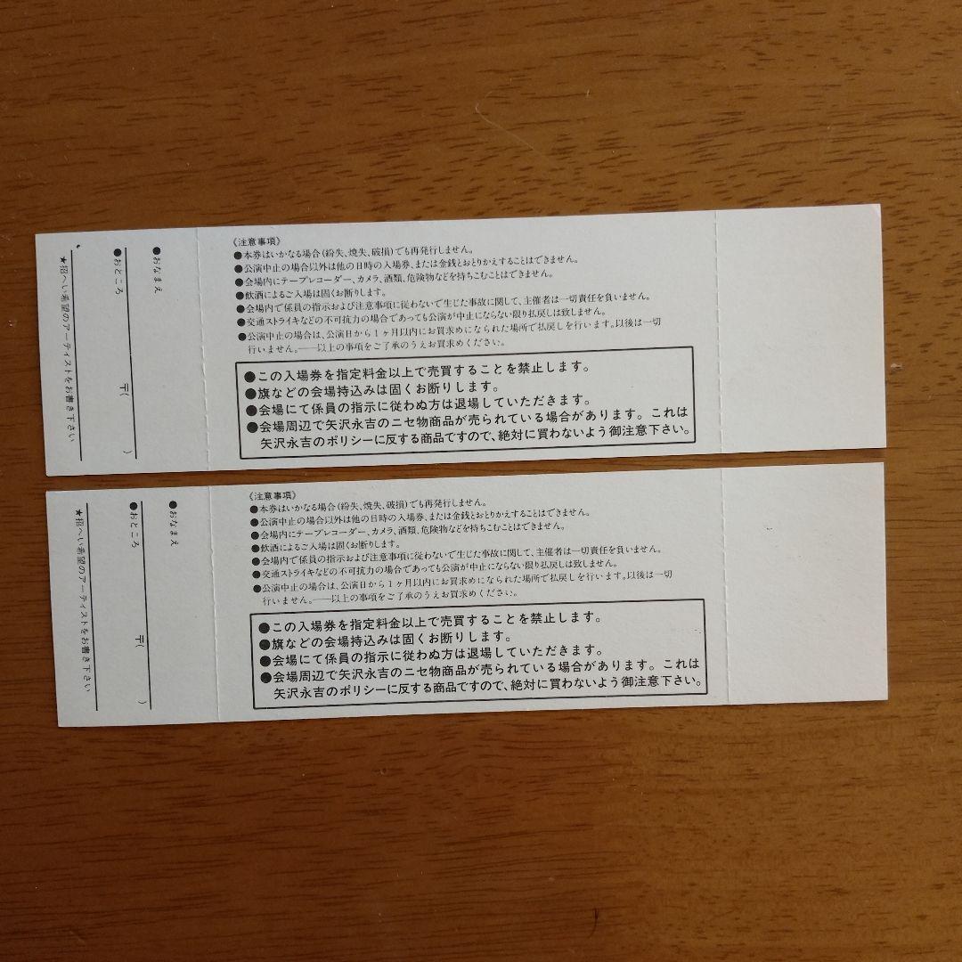 矢沢永吉 メモリアルチケット「ROCK'N'ROLL KNIGHT 2」 武道館