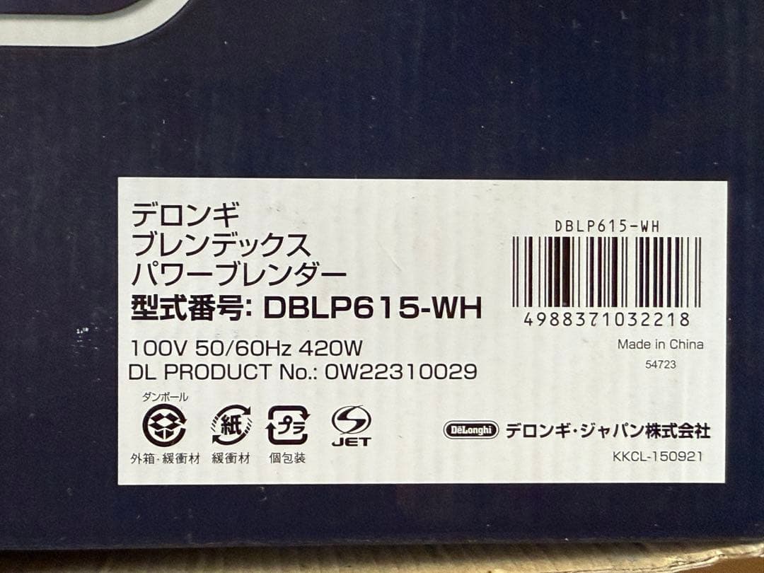 【未使用品】 デロンギ ブレンデックス パワーブレンダー DBLP615-WH