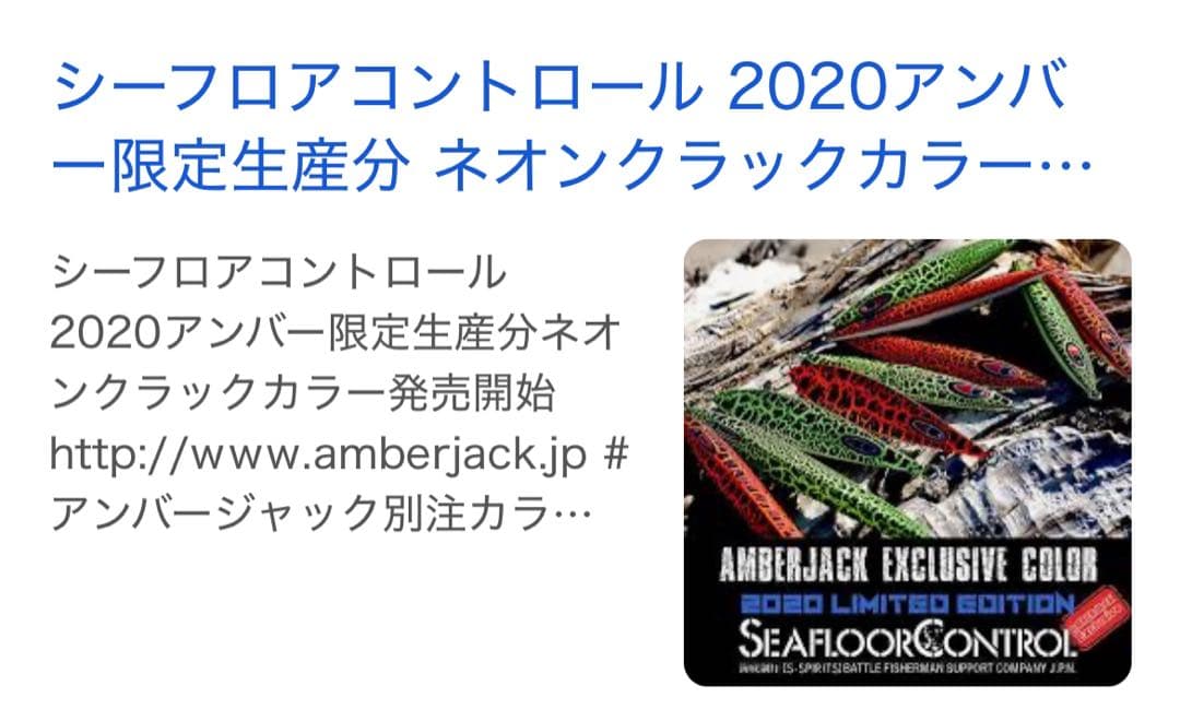 シーフロアコントロール　スパンキー　レクター
