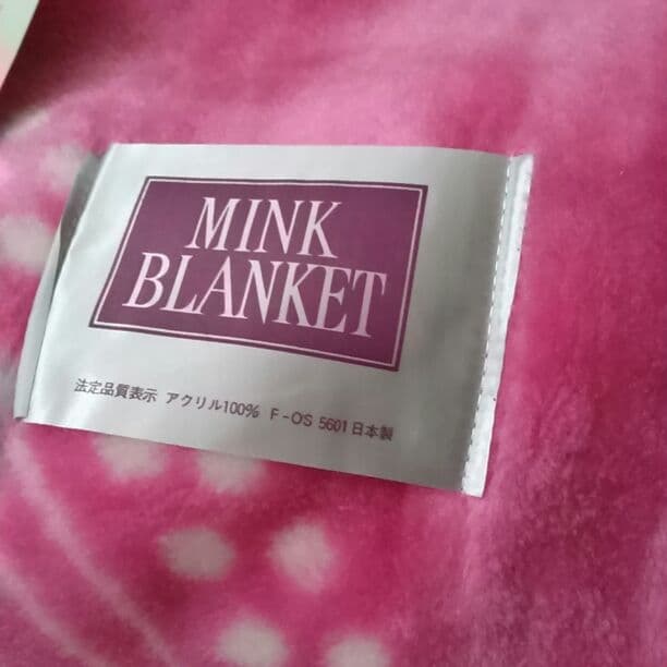 ２重シングル毛布